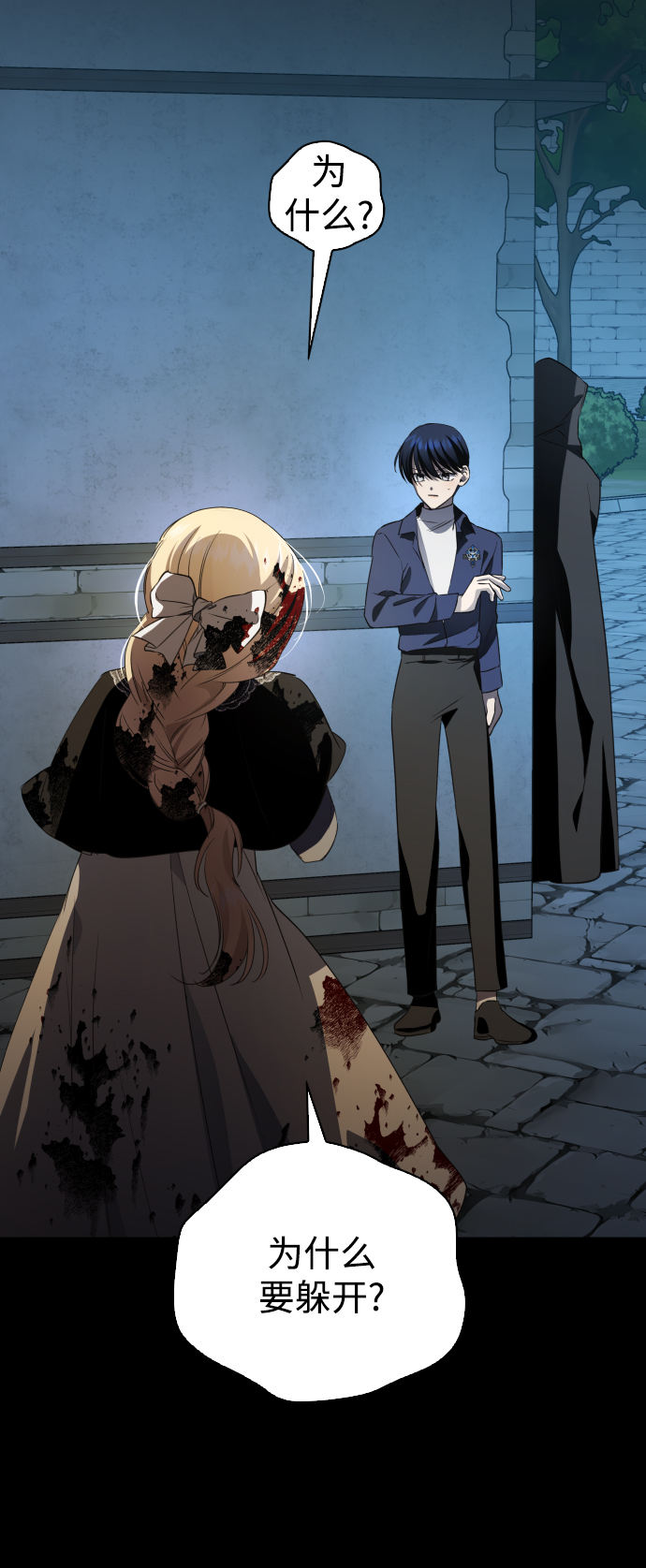 [第45话] 说是会杀我生父（1）0