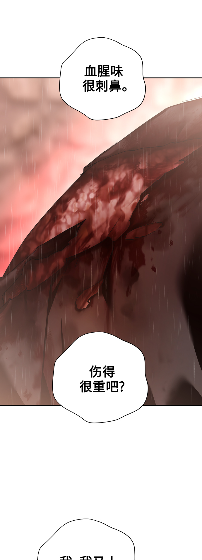 [第114话] 阴影（4）4