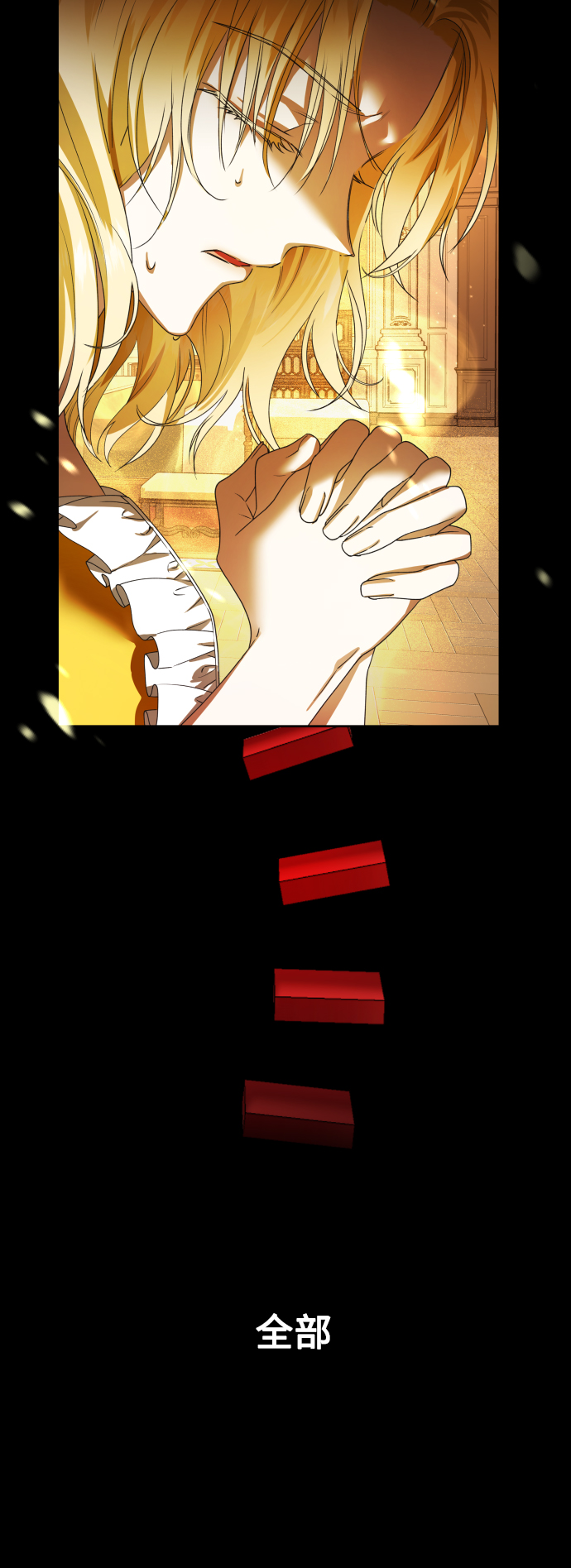 [第65话] 无法回头的路1