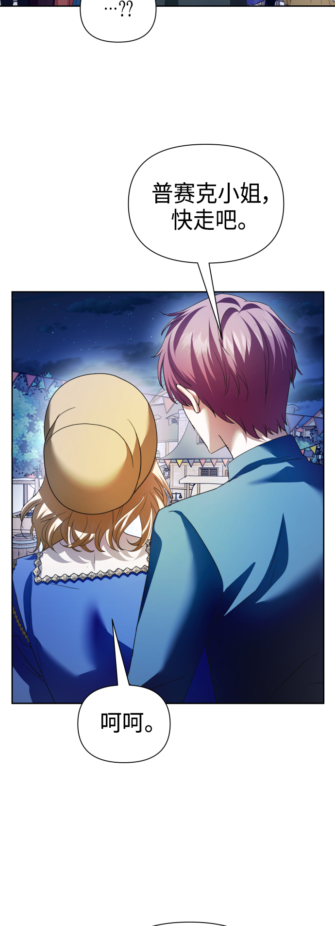 [第113话] 阴影（3）3