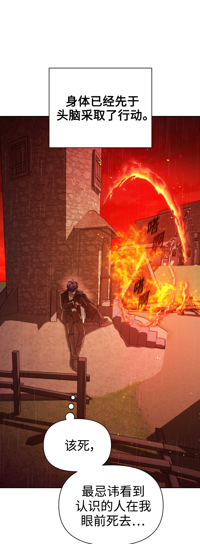 [第114话] 阴影（4）2