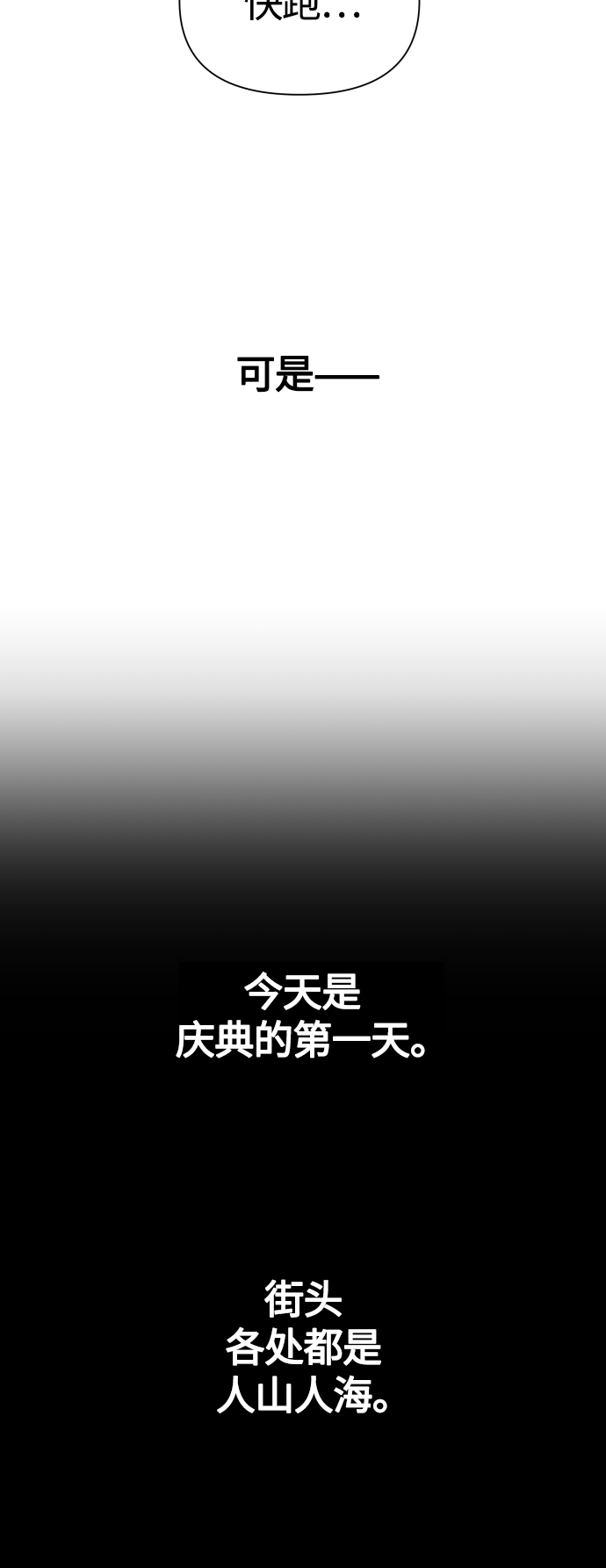 [第99话] 是意外，还是屠杀0