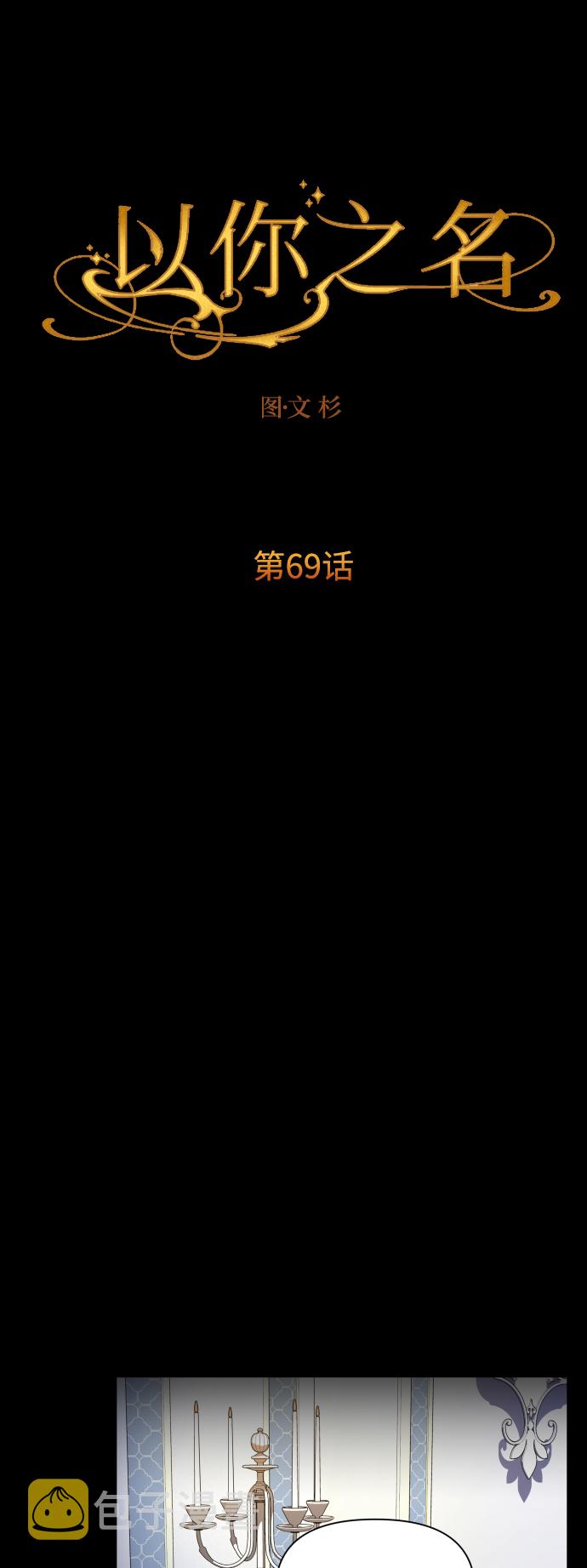 [第69话] 无名怨愤1