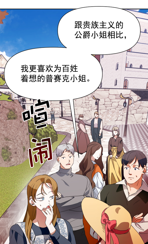 [第14话] 后与兵（3）2