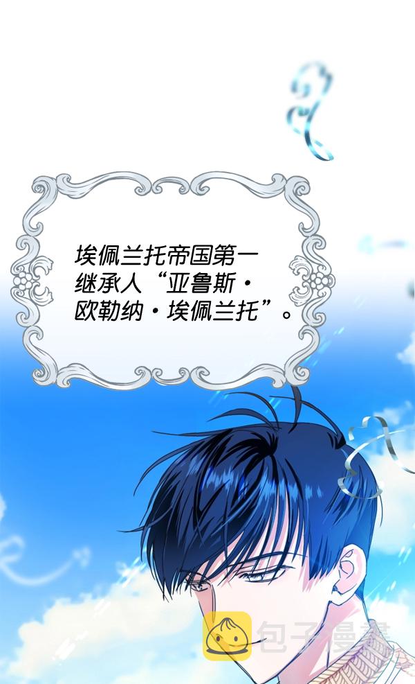 [第1话] 传闻中的两个女人（1）3