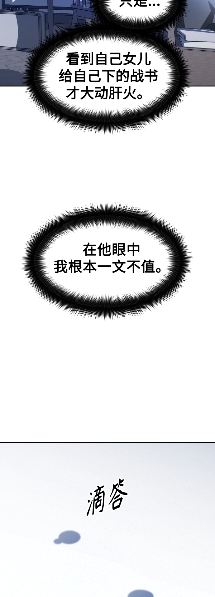 [第68话] 恶魔（2）1