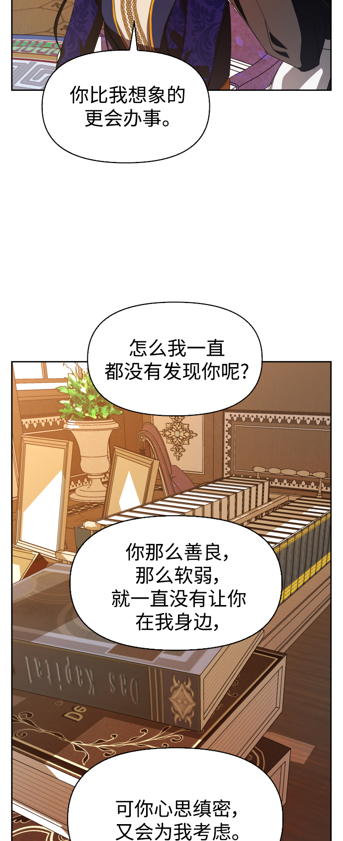 [第46话] 说是会杀我生父（2）1