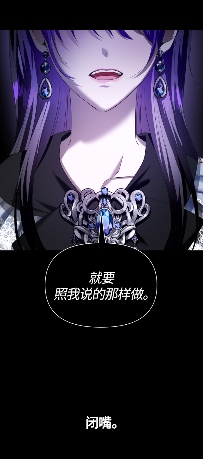 [第84话] 敢承担一切吗？0