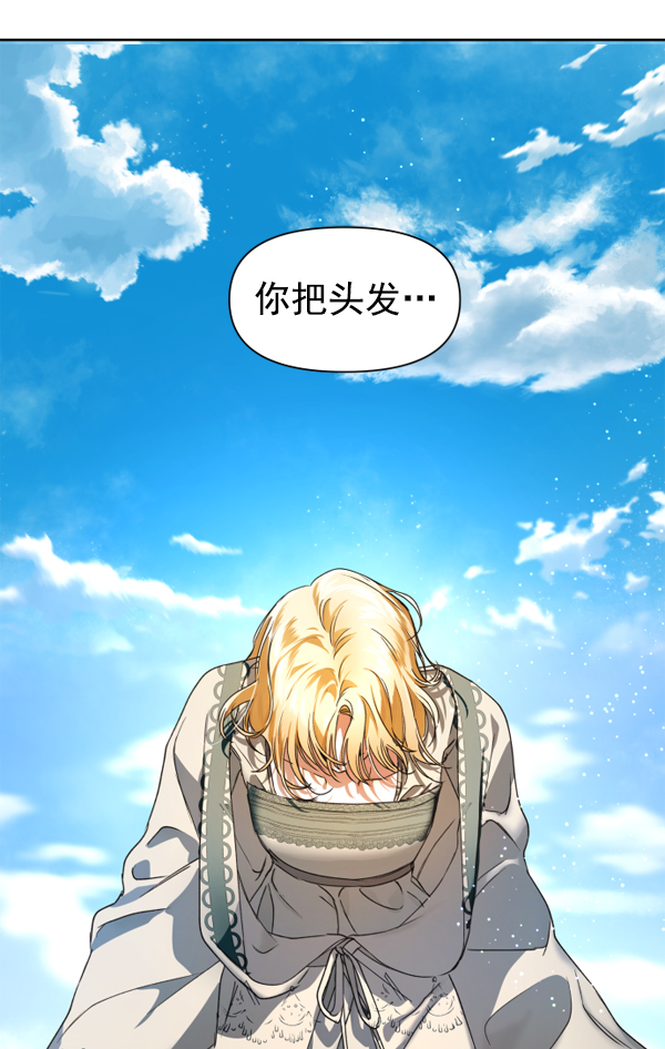 [第21话] 传闻中的恶女（1）0