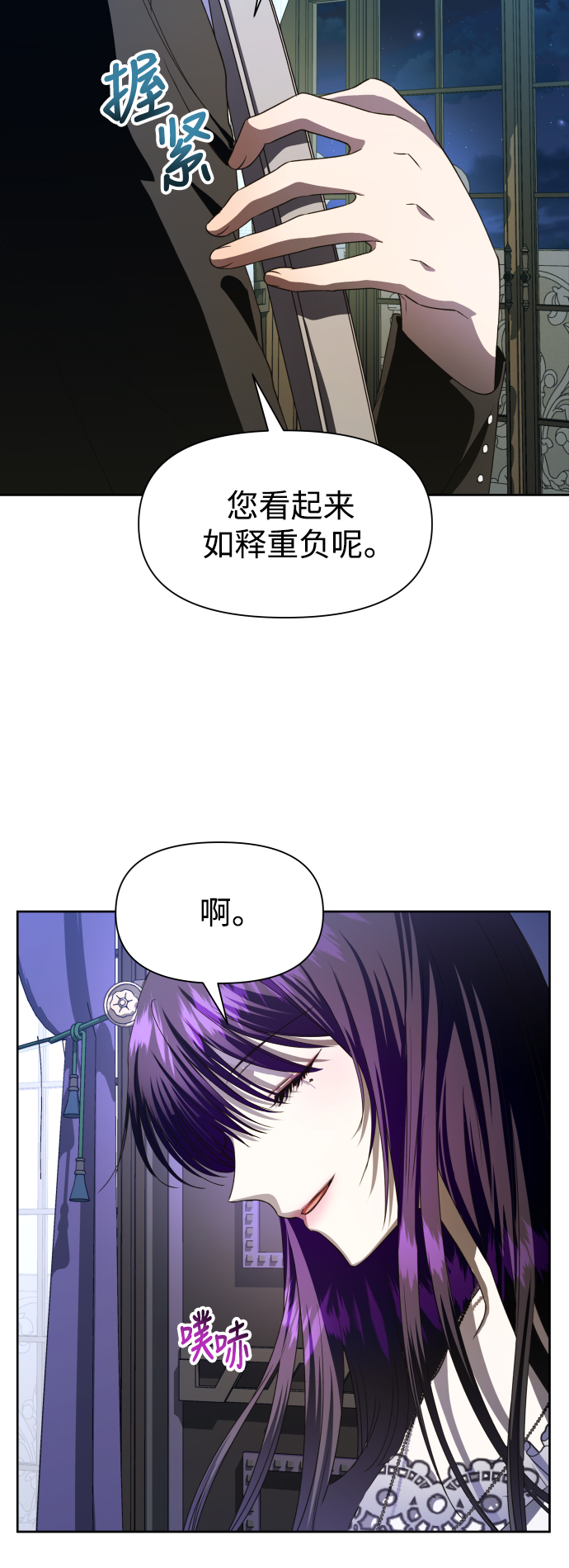 [第47话] 说是会杀我生父（3）4