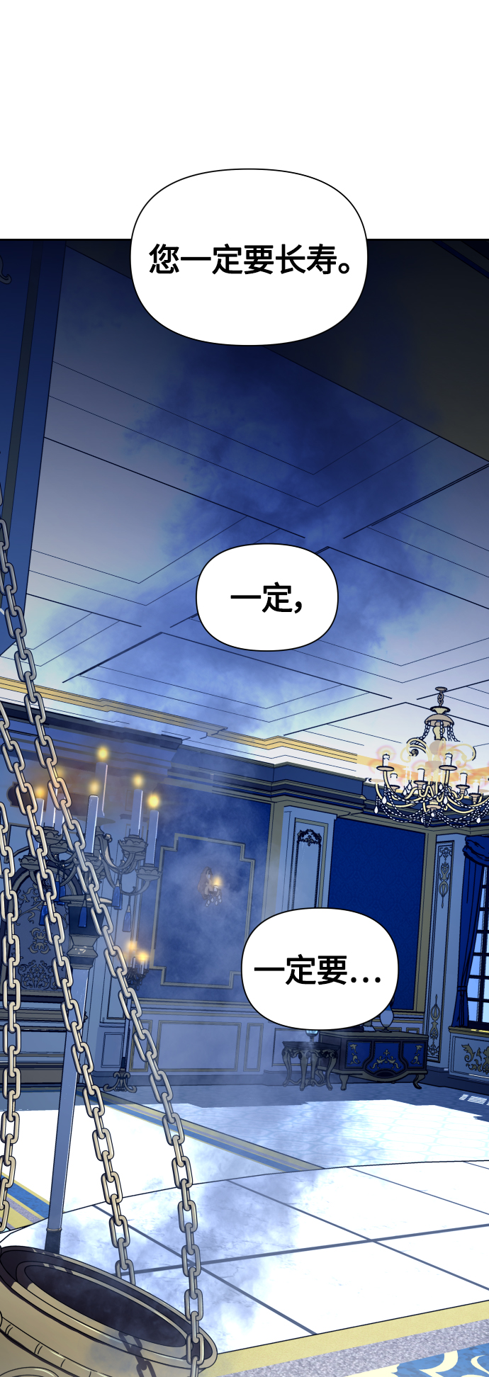 [第96话] 成为皇帝4