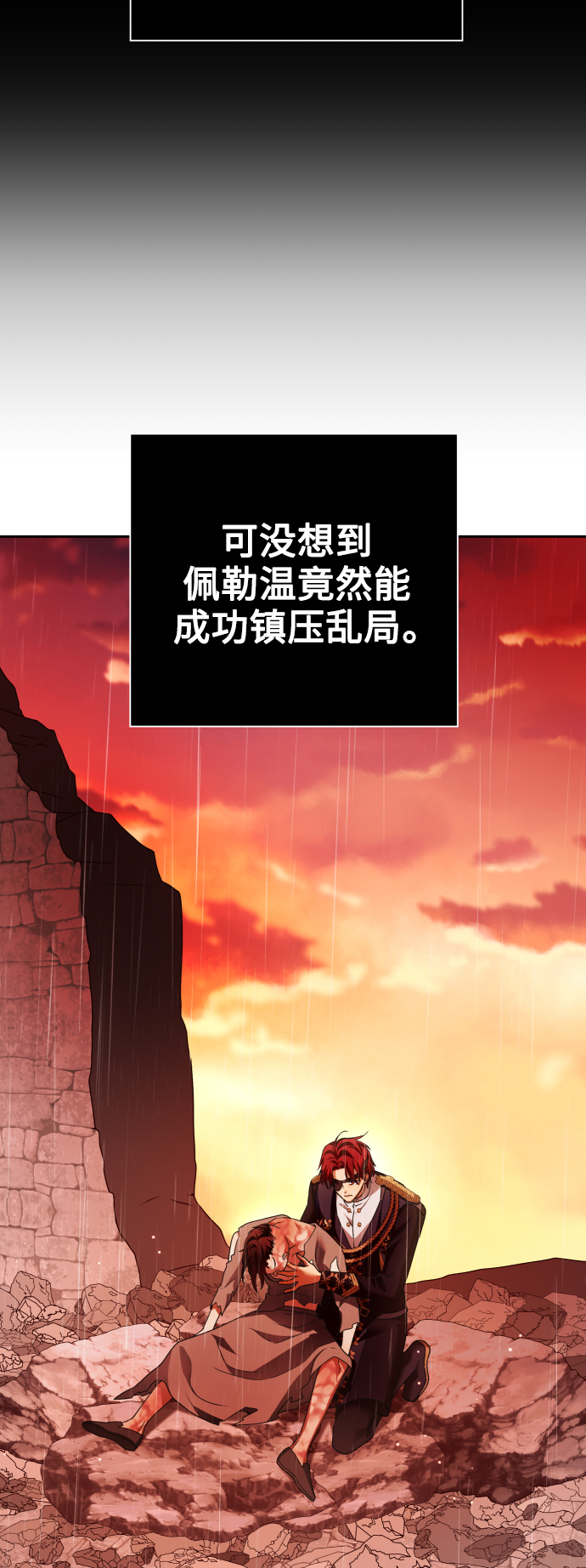 [第103话] 需要我安慰您吗？4