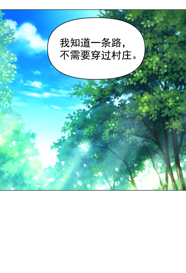 [第2话] 传闻中的两个女人（2）1