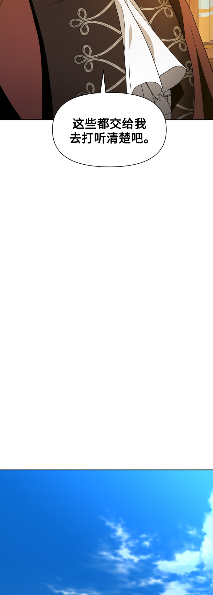 [第47话] 说是会杀我生父（3）4