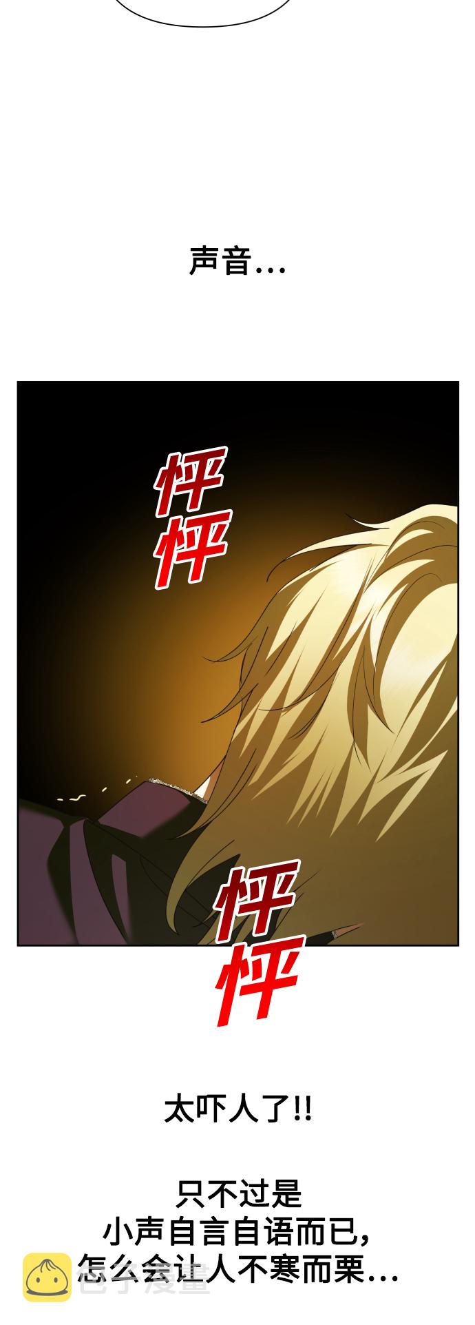 [第123话] Phantom pain（2）2