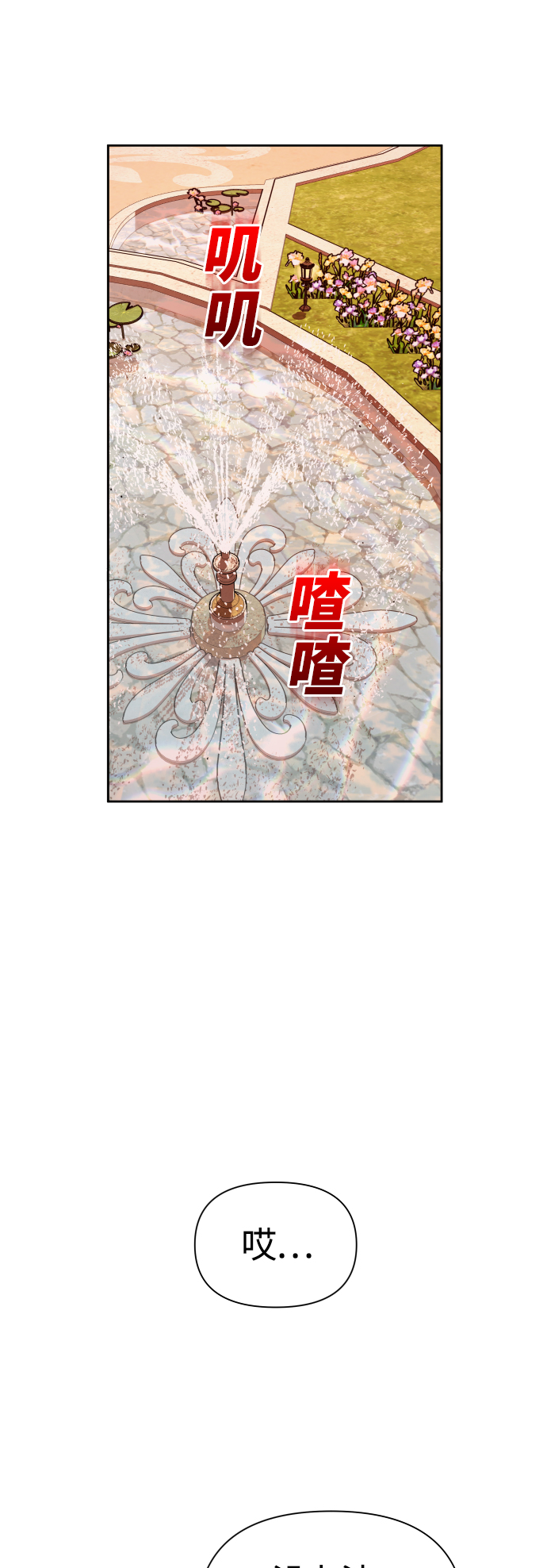 [第100话] 人命如蝼蚁4