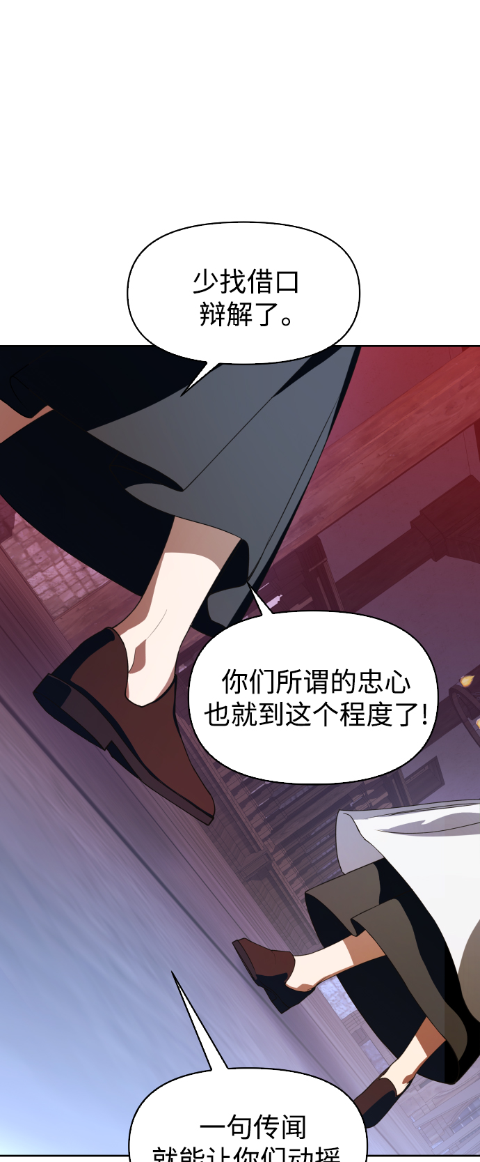 [第46话] 说是会杀我生父（2）4