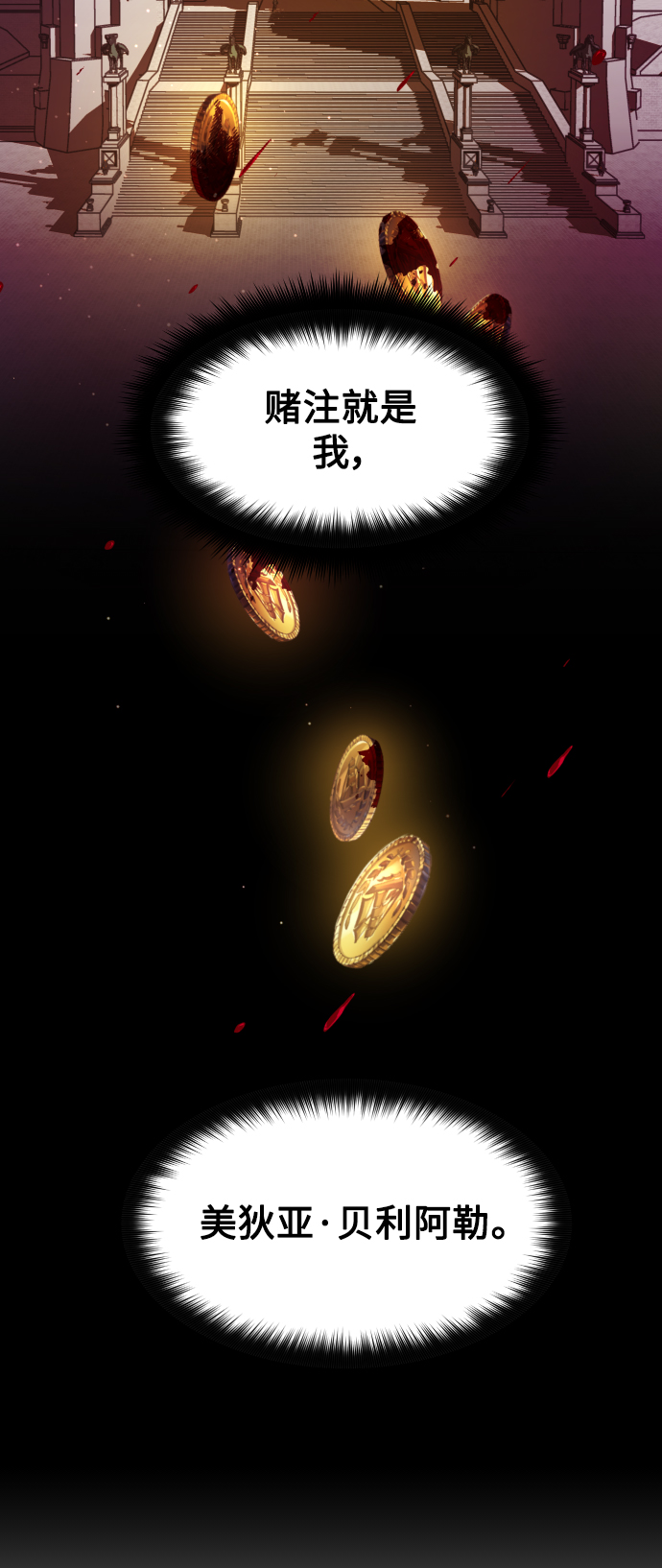 [第46话] 说是会杀我生父（2）3