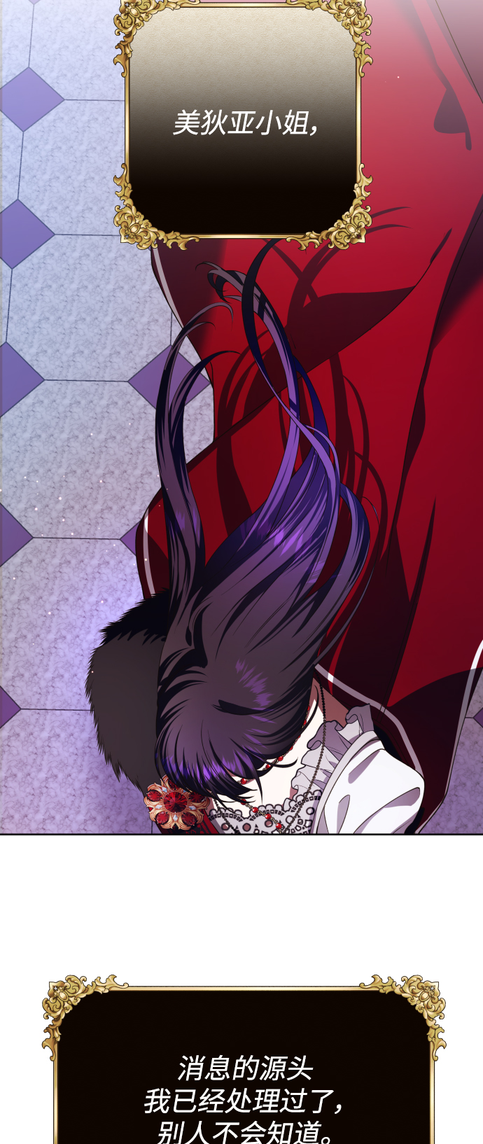 [第46话] 说是会杀我生父（2）0