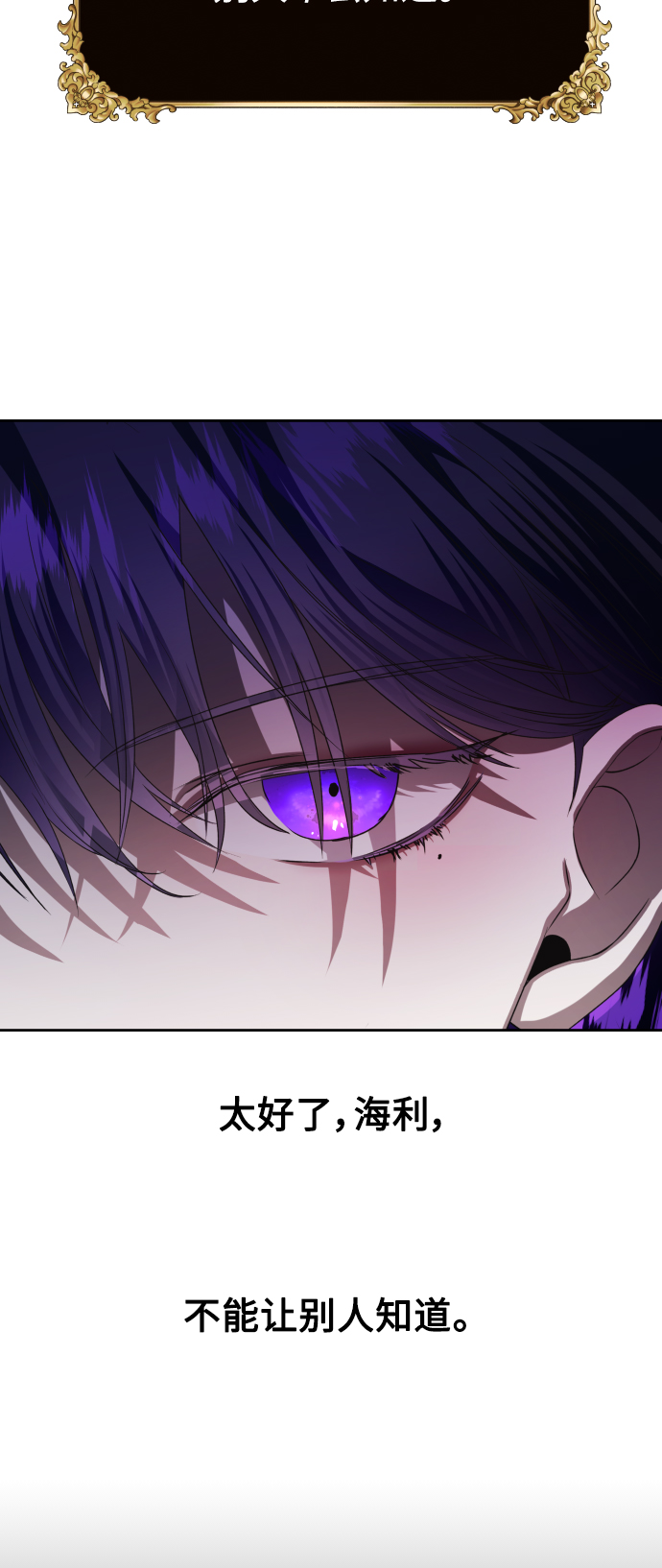 [第46话] 说是会杀我生父（2）1