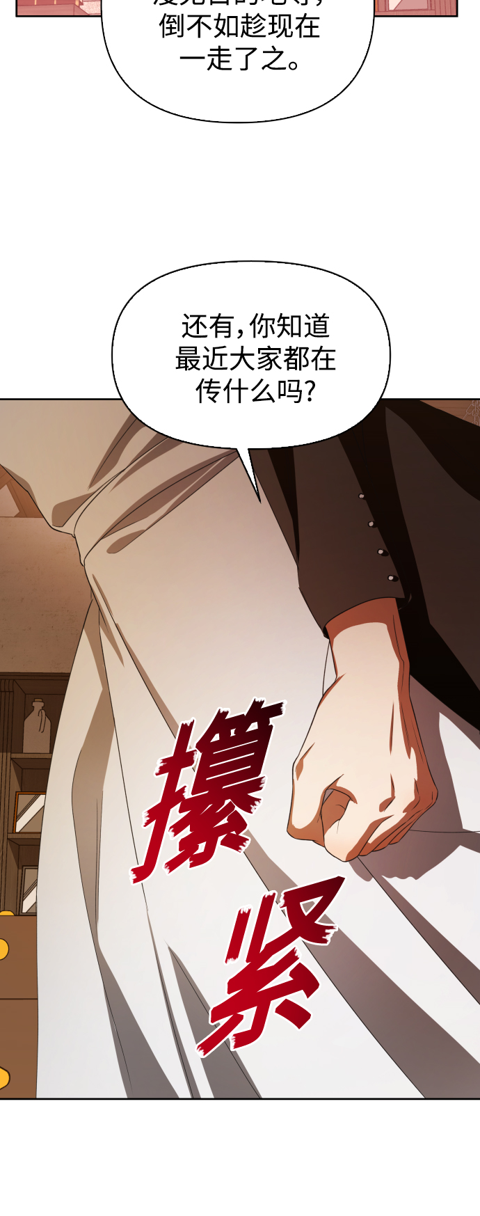 [第46话] 说是会杀我生父（2）0