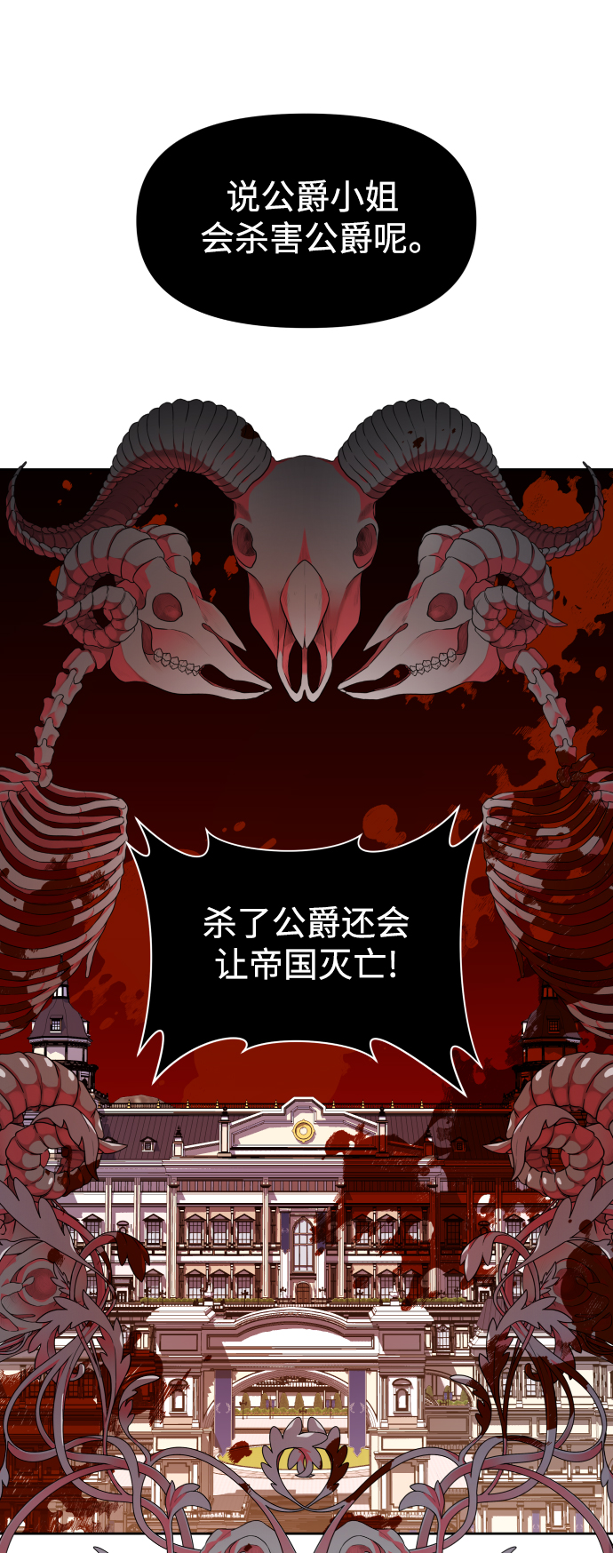 [第46话] 说是会杀我生父（2）1