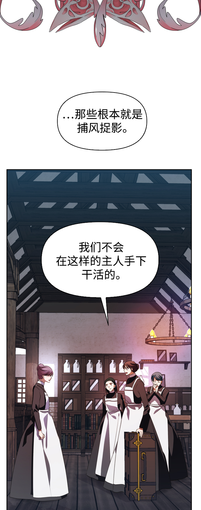 [第46话] 说是会杀我生父（2）2
