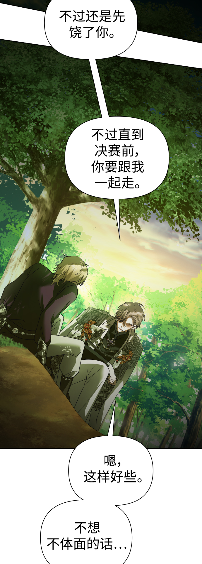 [第123话] Phantom pain（2）1