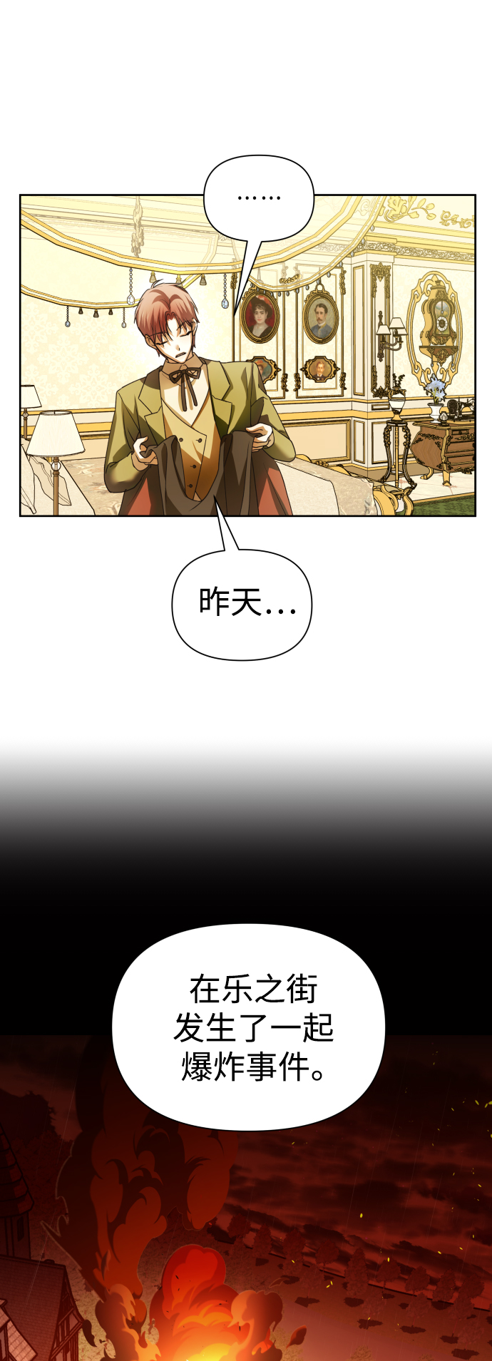 [第115话] 对方掀起的挑衅绝不回避3