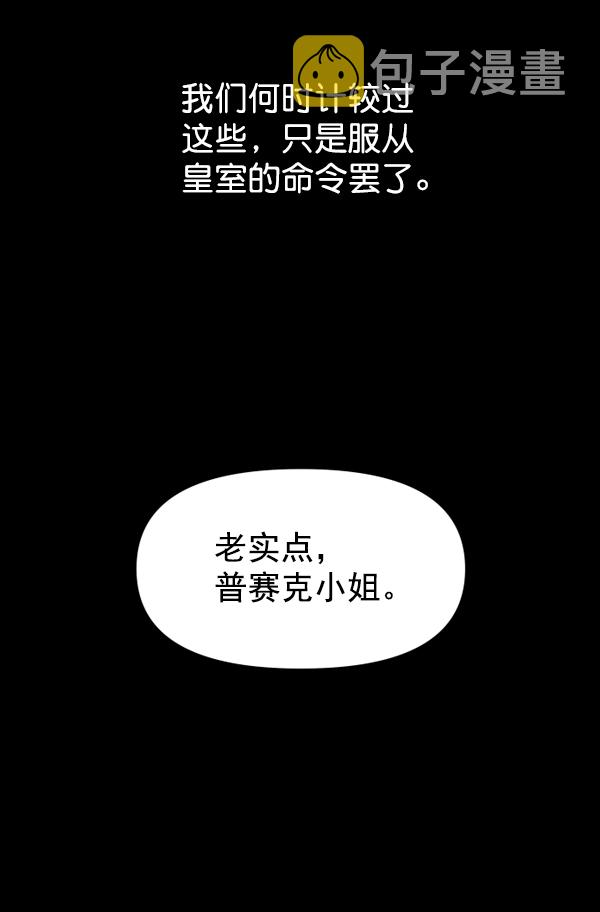 [第9话] 生辰宴（2）3