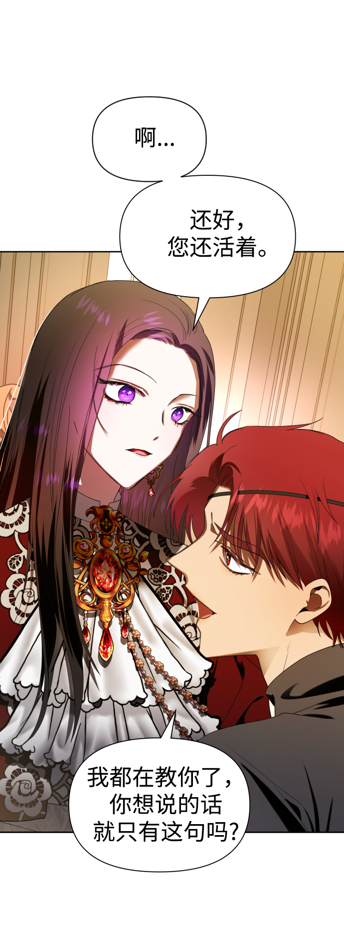 [第56话] 误会(2)3