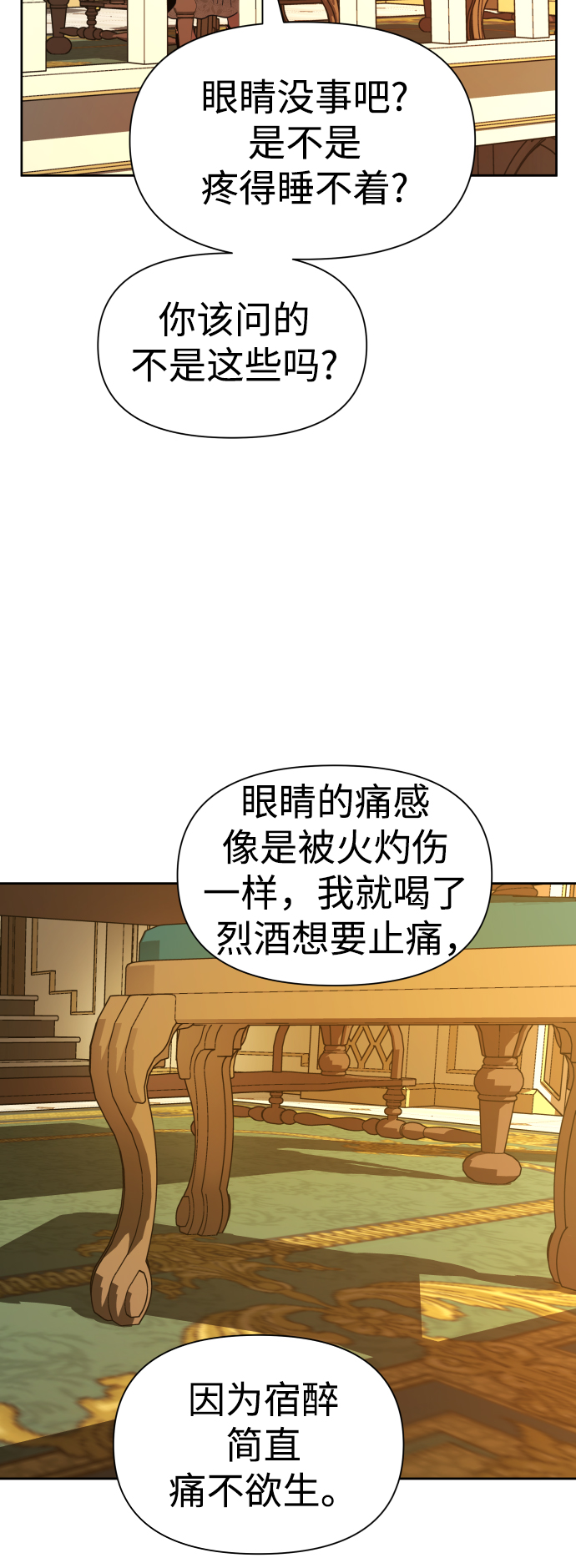 [第56话] 误会(2)2