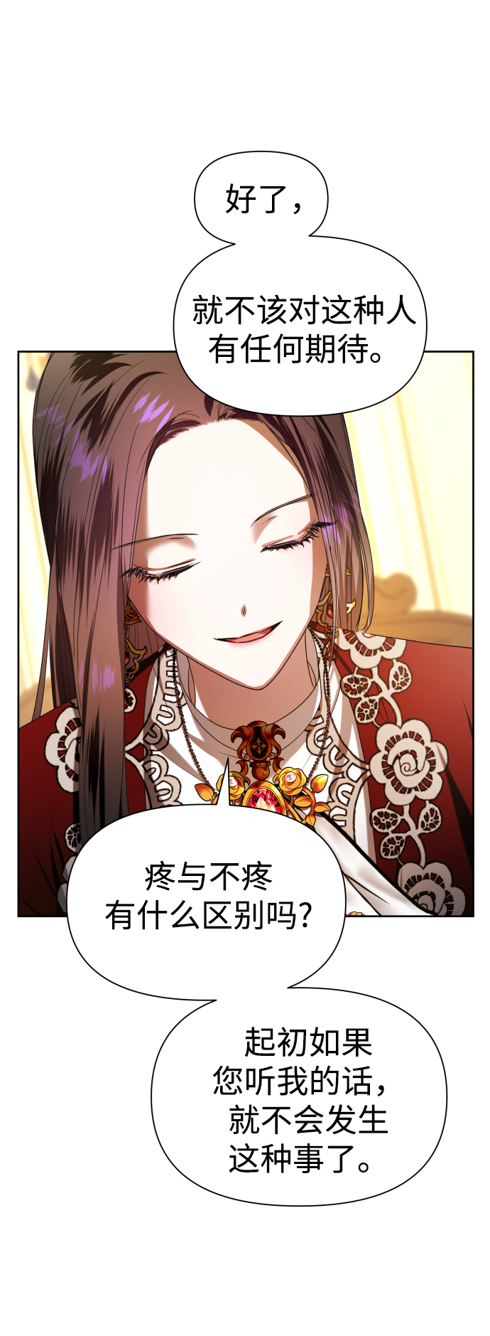 [第56话] 误会(2)4