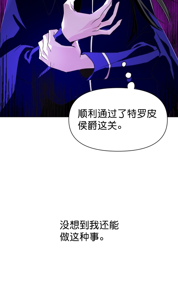 [第5话] 暴风前夜（1）2