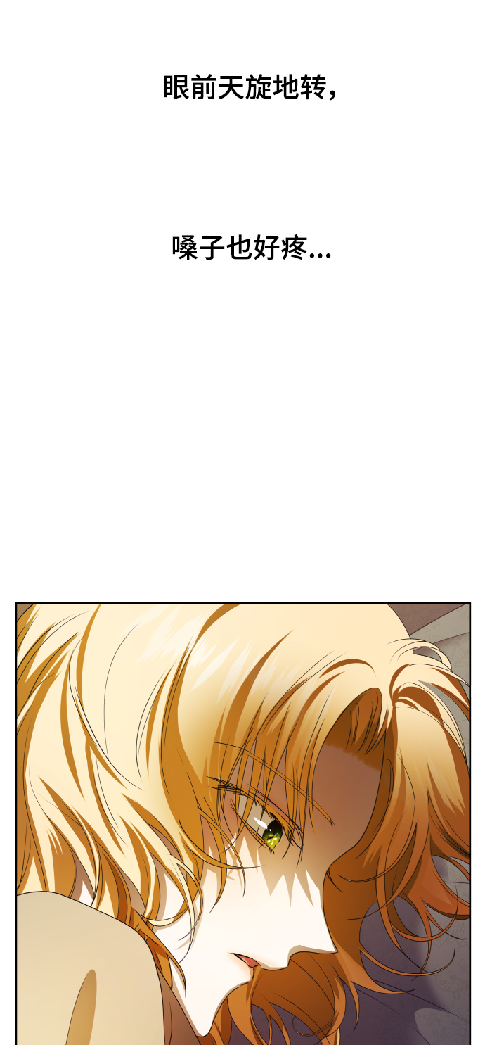 [第59话] 为什么邀我入宫2