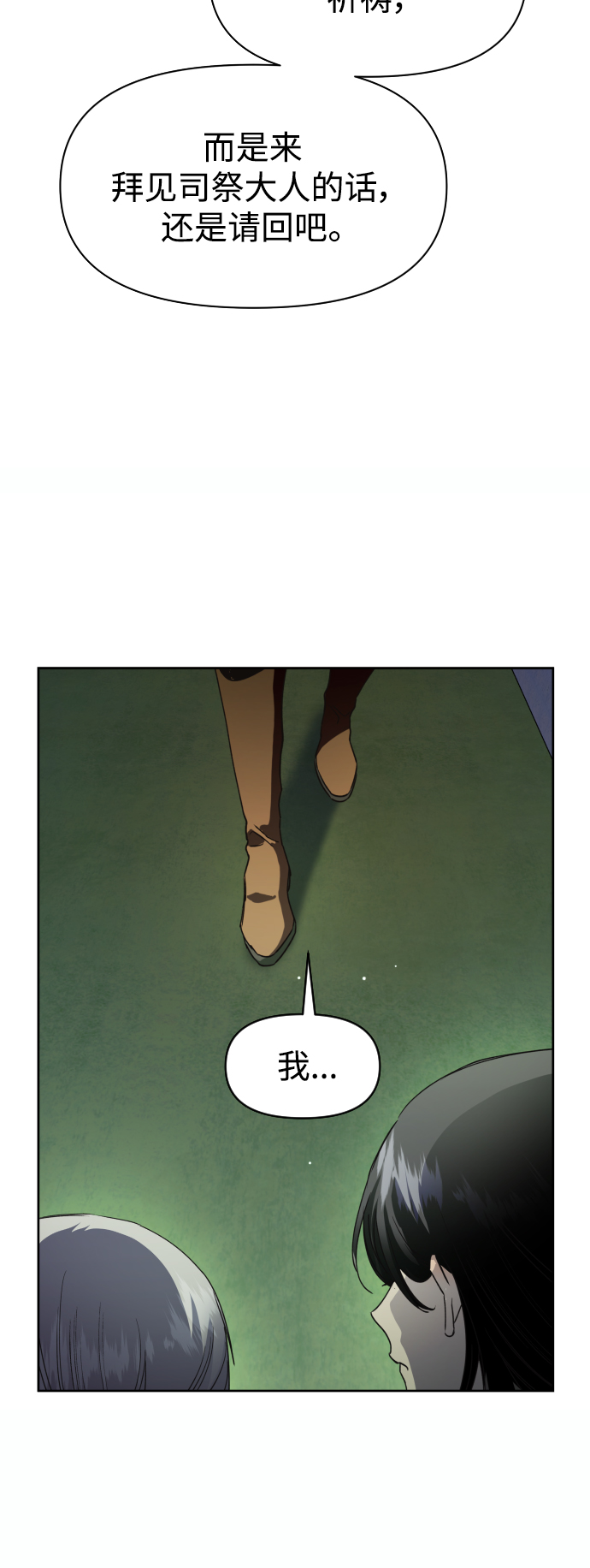 [第33话] 说不定我的妃子就是你1