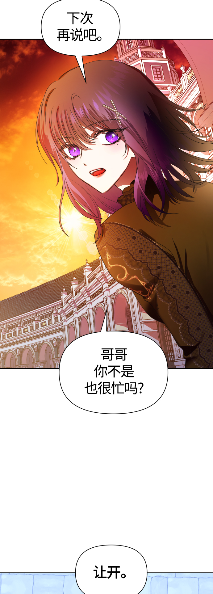 [第79话] 兄妹（2）2