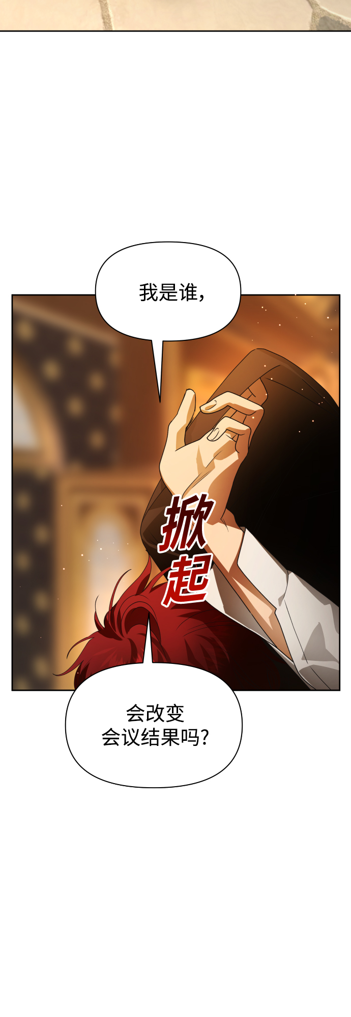 [第74话] 被历史铭记的审判（1）3