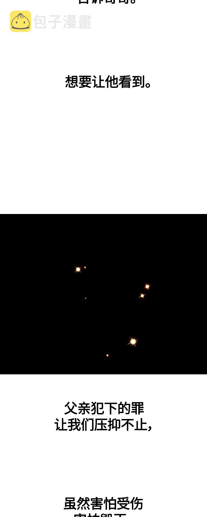 [第83话] 美狄亚·贝利阿勒公爵大人4