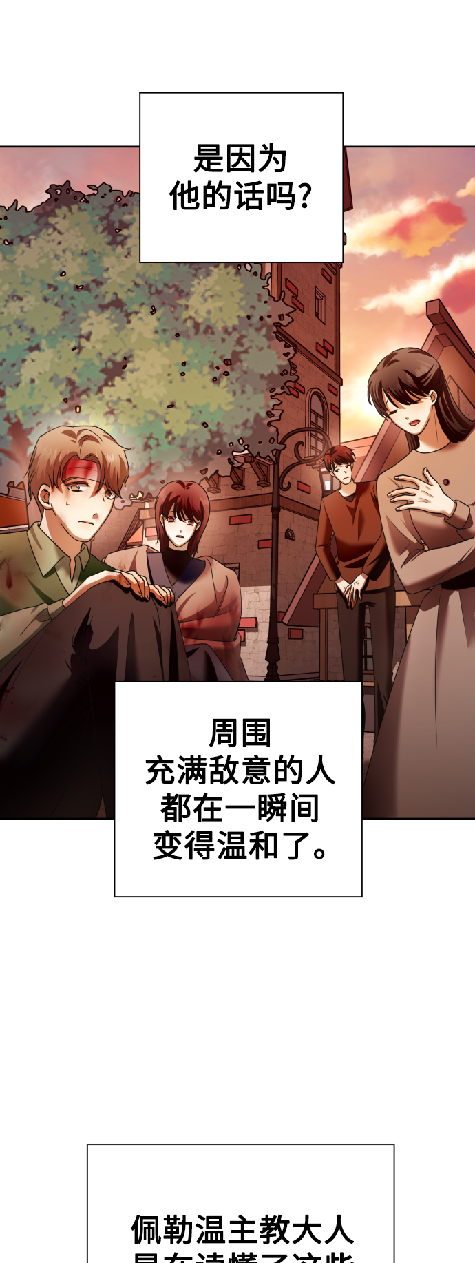 [第101话] 人即世界（1）2