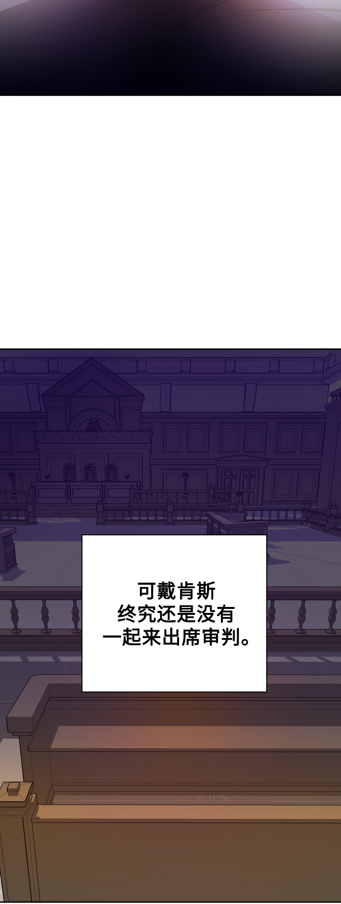 [第74话] 被历史铭记的审判（1）1