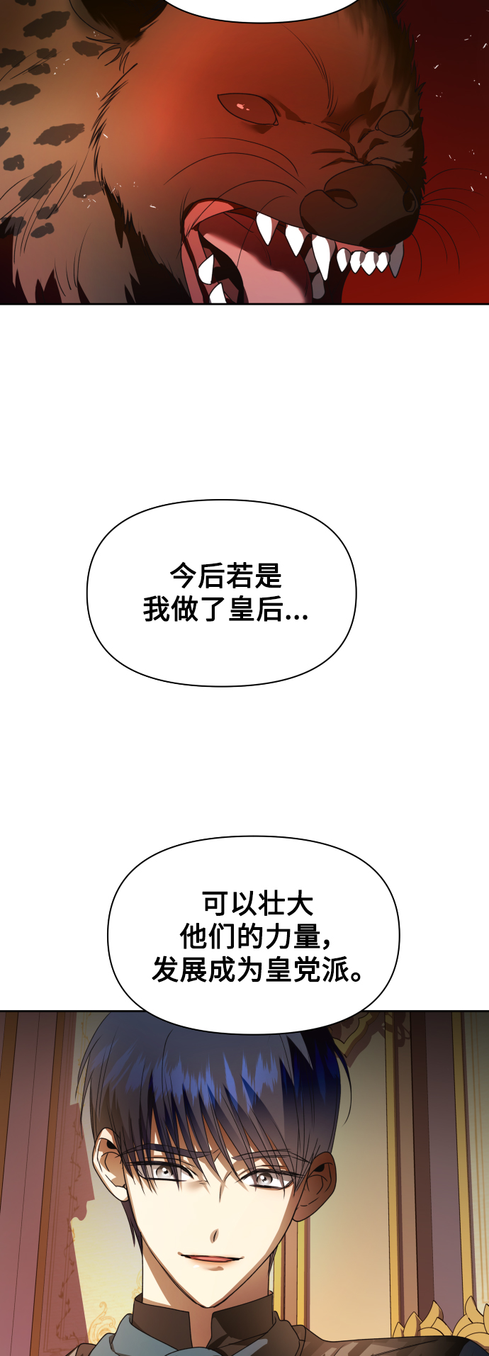 [第74话] 被历史铭记的审判（1）3