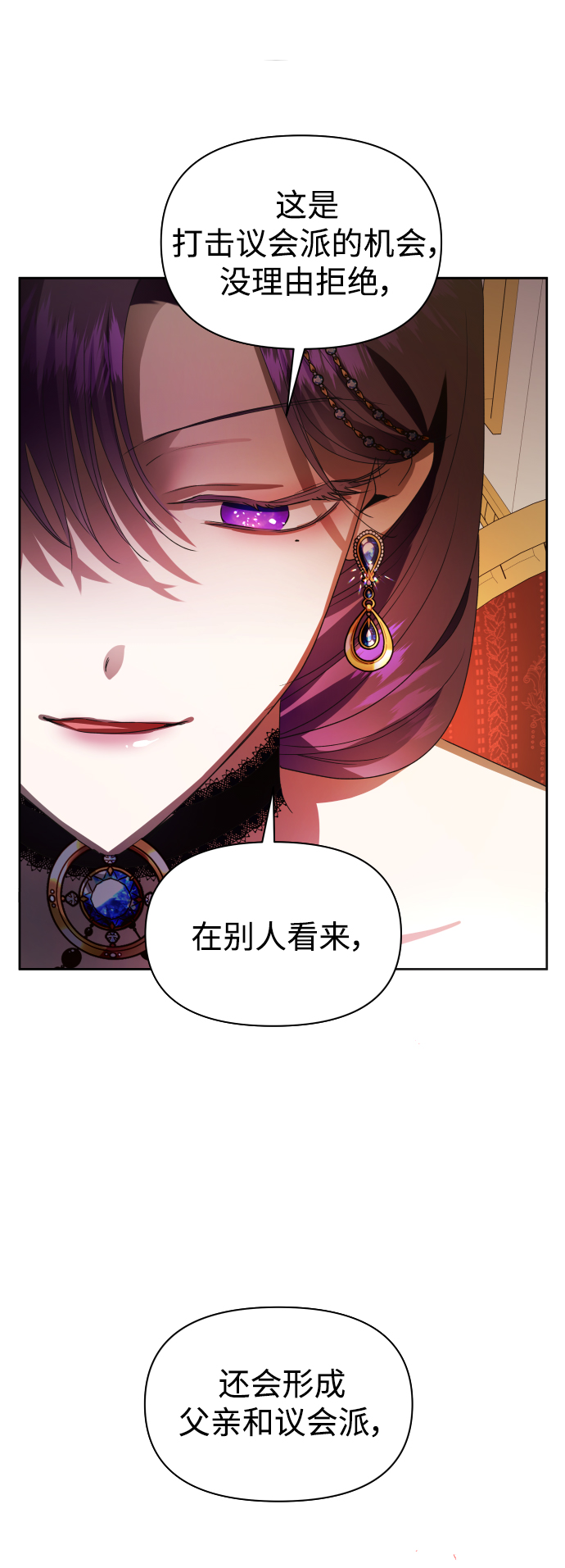 [第74话] 被历史铭记的审判（1）1