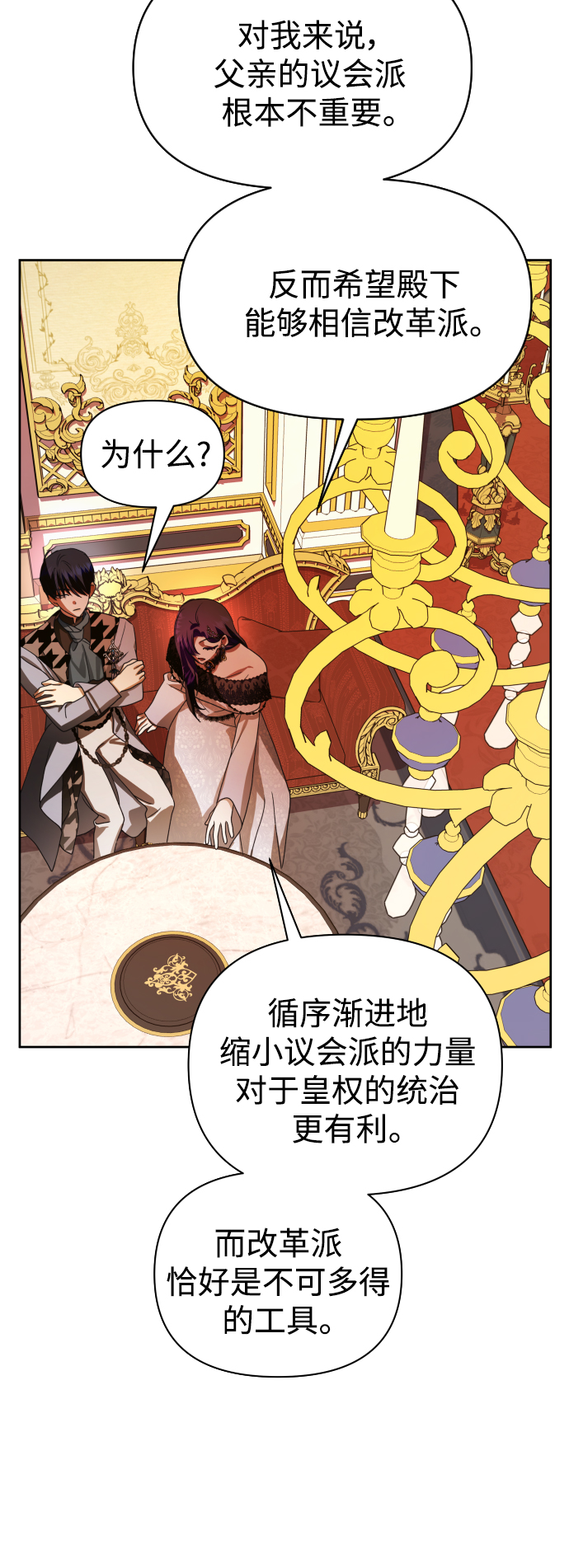 [第74话] 被历史铭记的审判（1）0