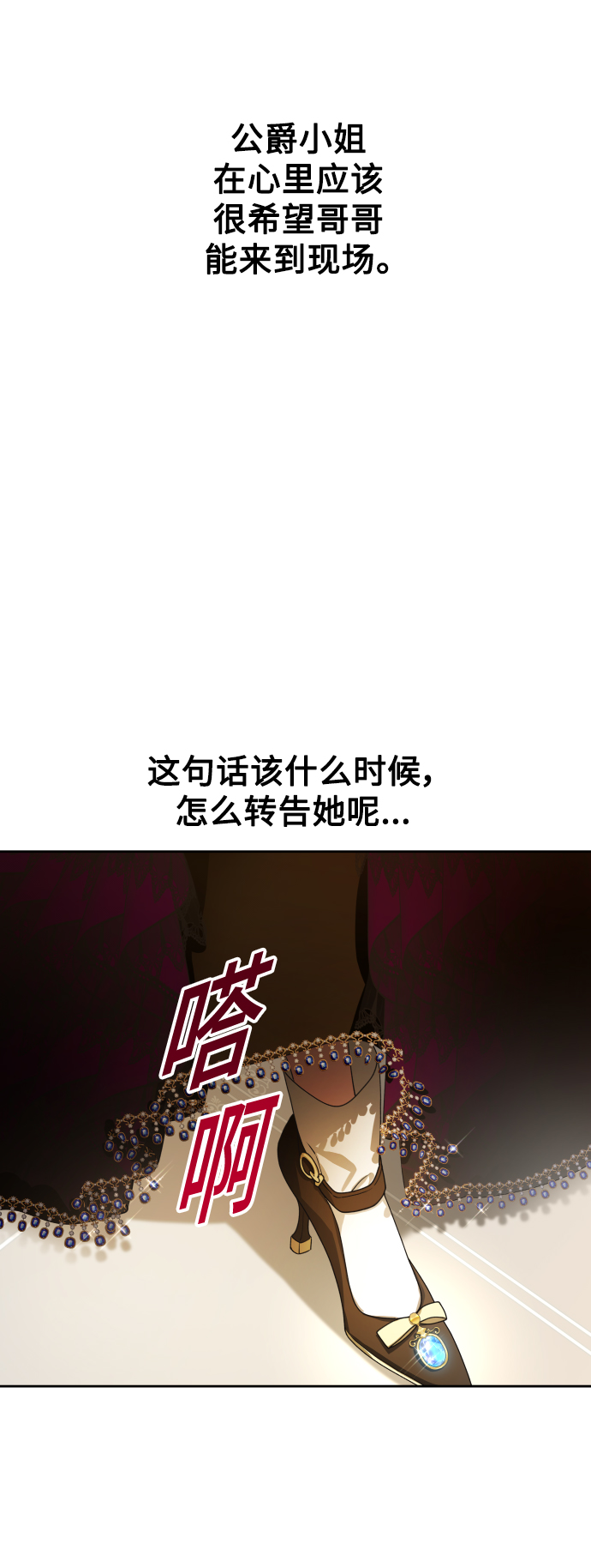 [第74话] 被历史铭记的审判（1）2