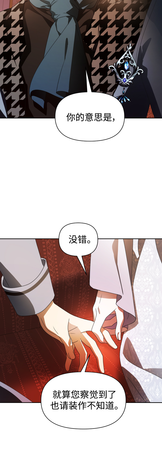 [第74话] 被历史铭记的审判（1）4