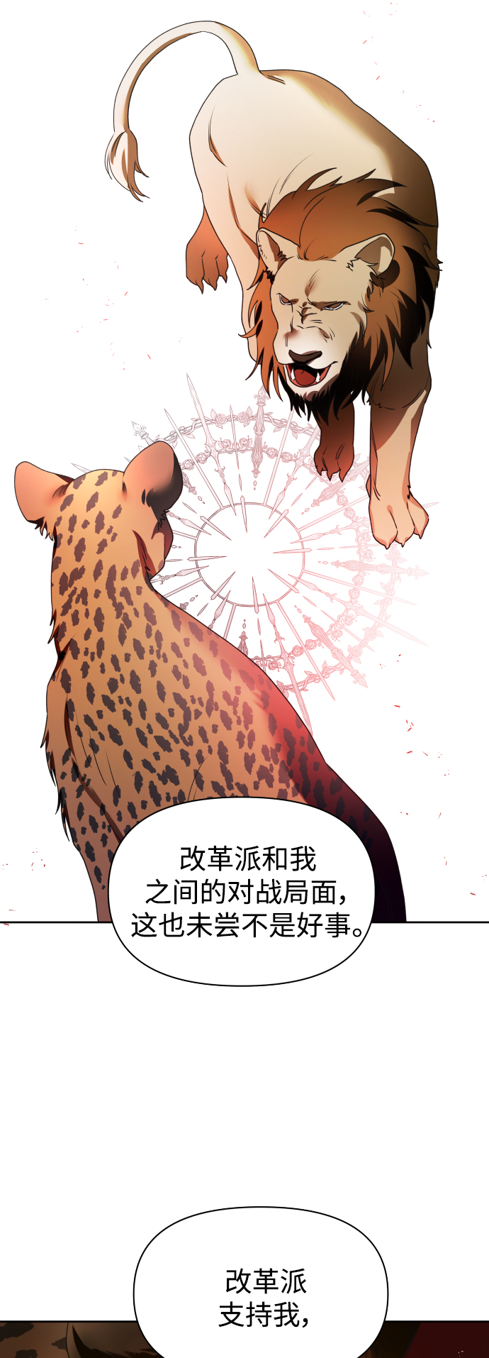 [第74话] 被历史铭记的审判（1）2