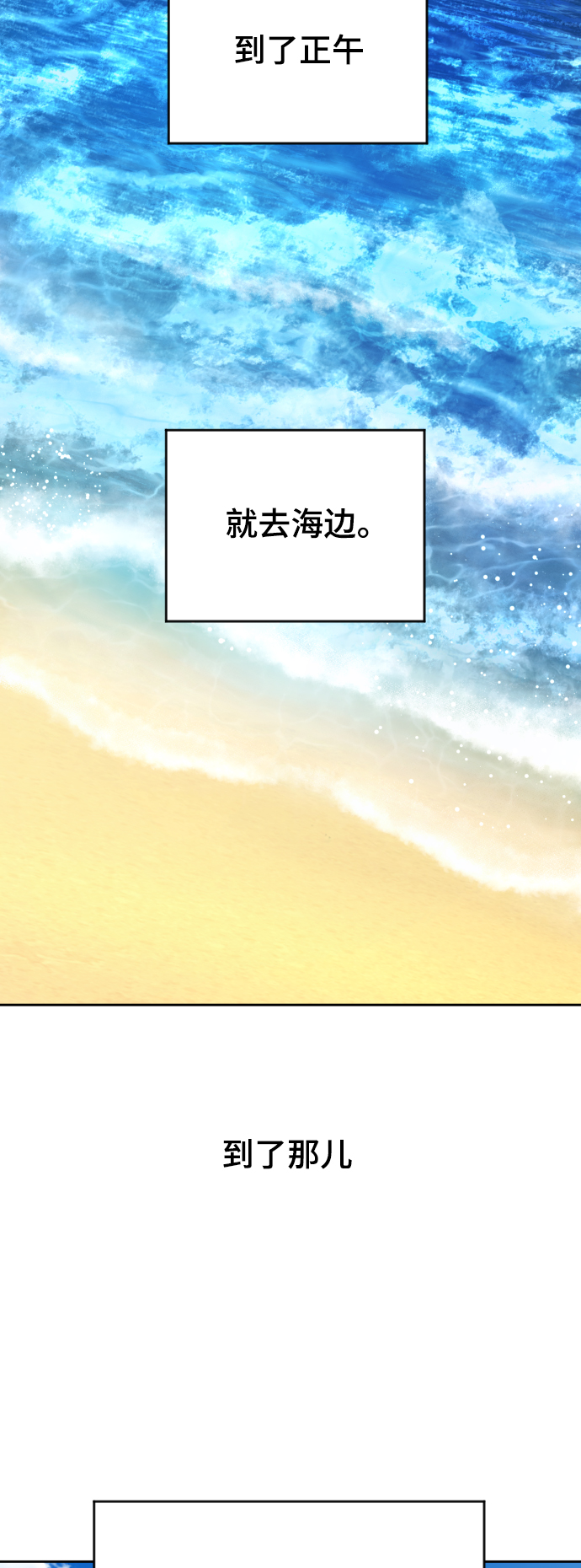 [第59话] 为什么邀我入宫2