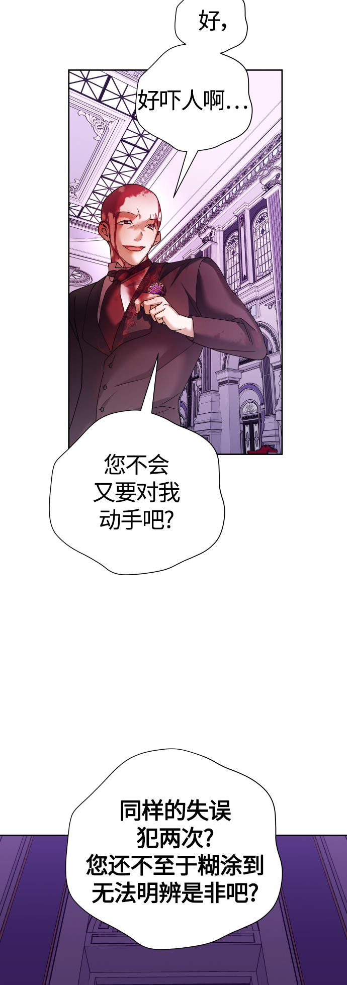 [第97话] 方向错了！1