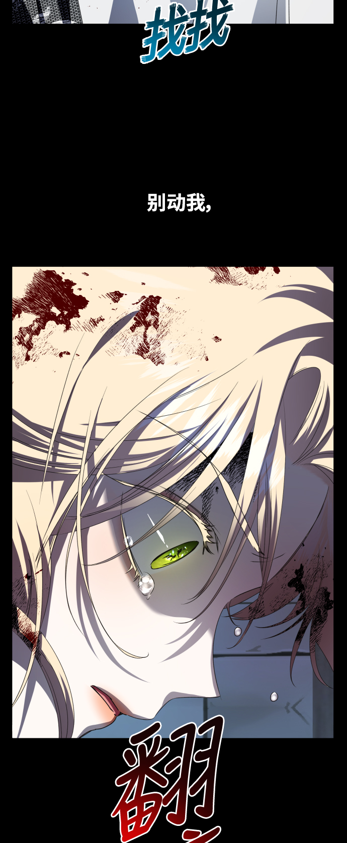 [第45话] 说是会杀我生父（1）4